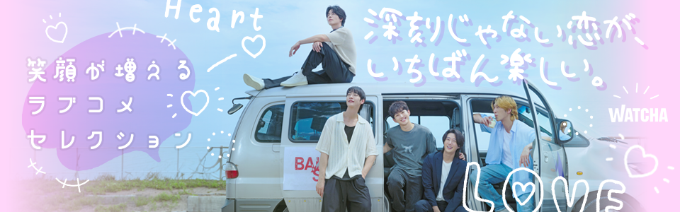 pedia_ 로맨스 코미디 특집_EB