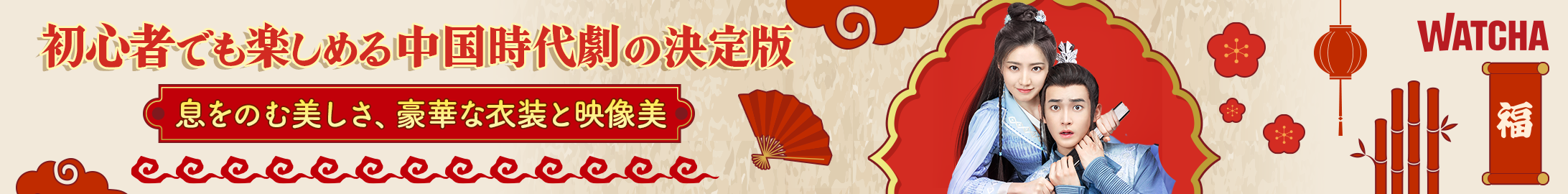 pedia_중국시대극 특집_EB